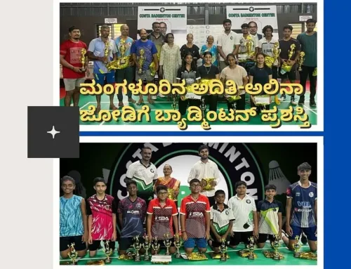 ಮಂಗಳೂರಿನ ಅದಿತಿ-ಅಲಿನಾ ಜೋಡಿಗೆ ಬ್ಯಾಡ್ಮಿಂಟನ್‌ ಪ್ರಶಸ್ತಿ